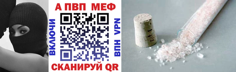 A-PVP кристаллы  Ершов 