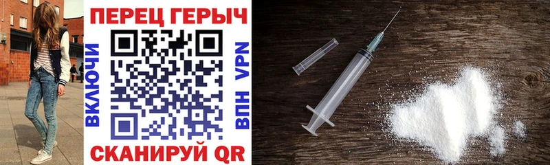 Героин герыч  даркнет сайт  Ершов 